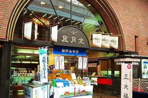 神戶南京町風月堂店面與伴手禮櫃位。