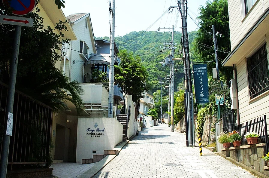 神戶北野町斜坡街道與西式建築。