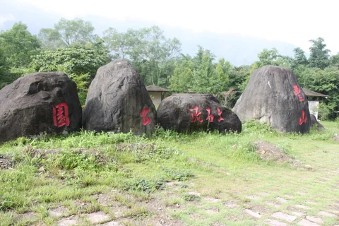 豐山風景區入口石刻上的文字少了一筆