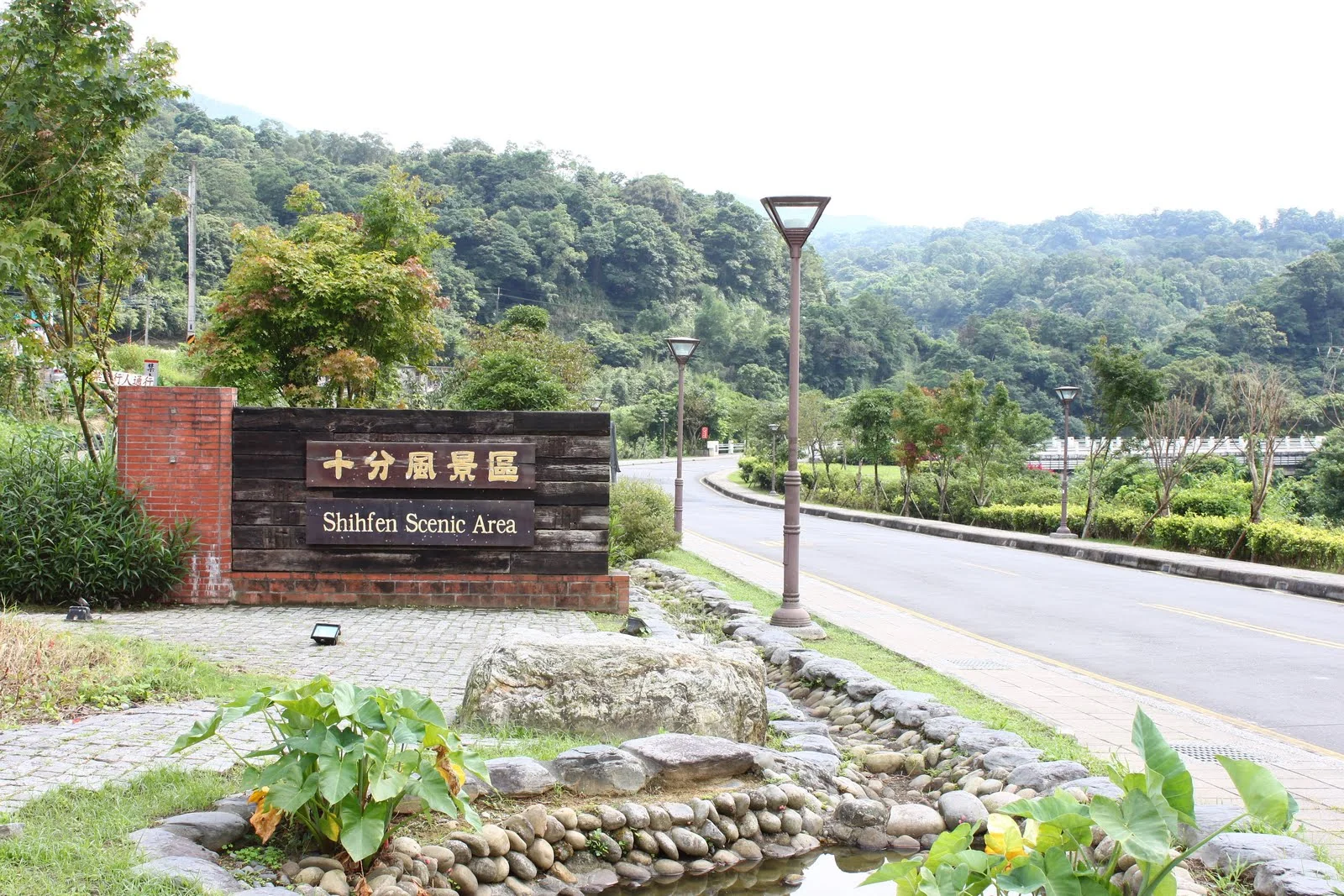 通往十分瀑布方向的風景區步道入口