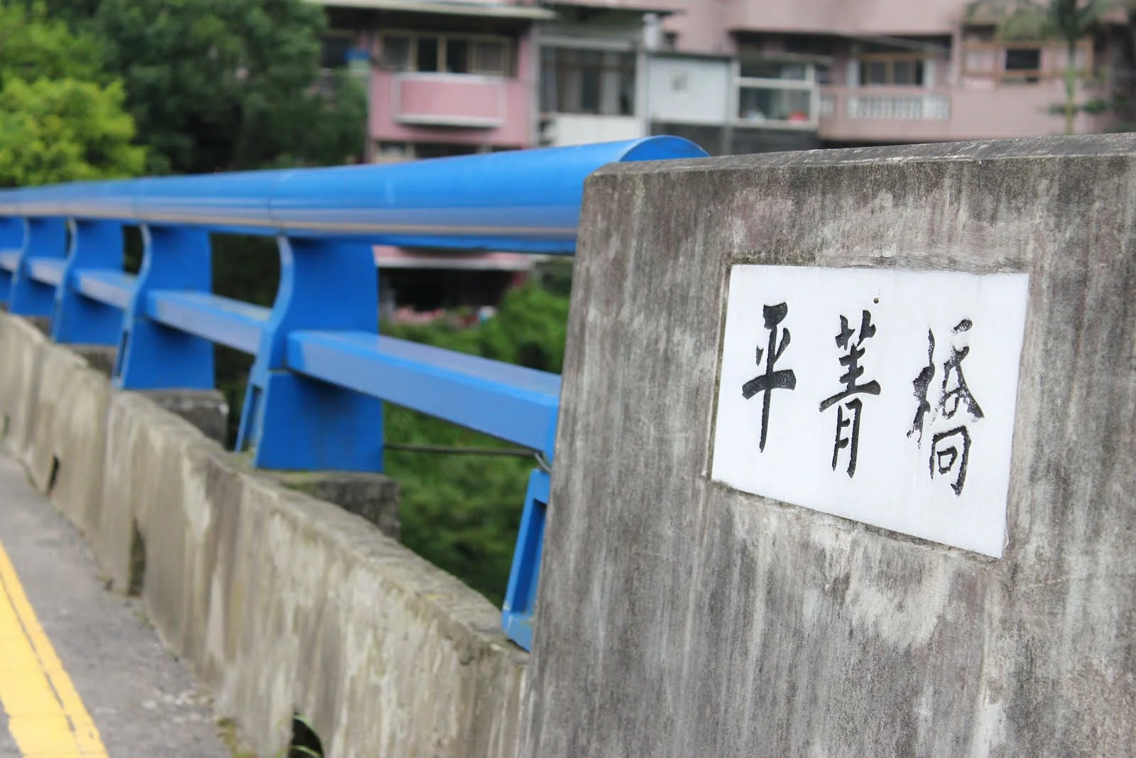 菁桐行程後段的沿途景色