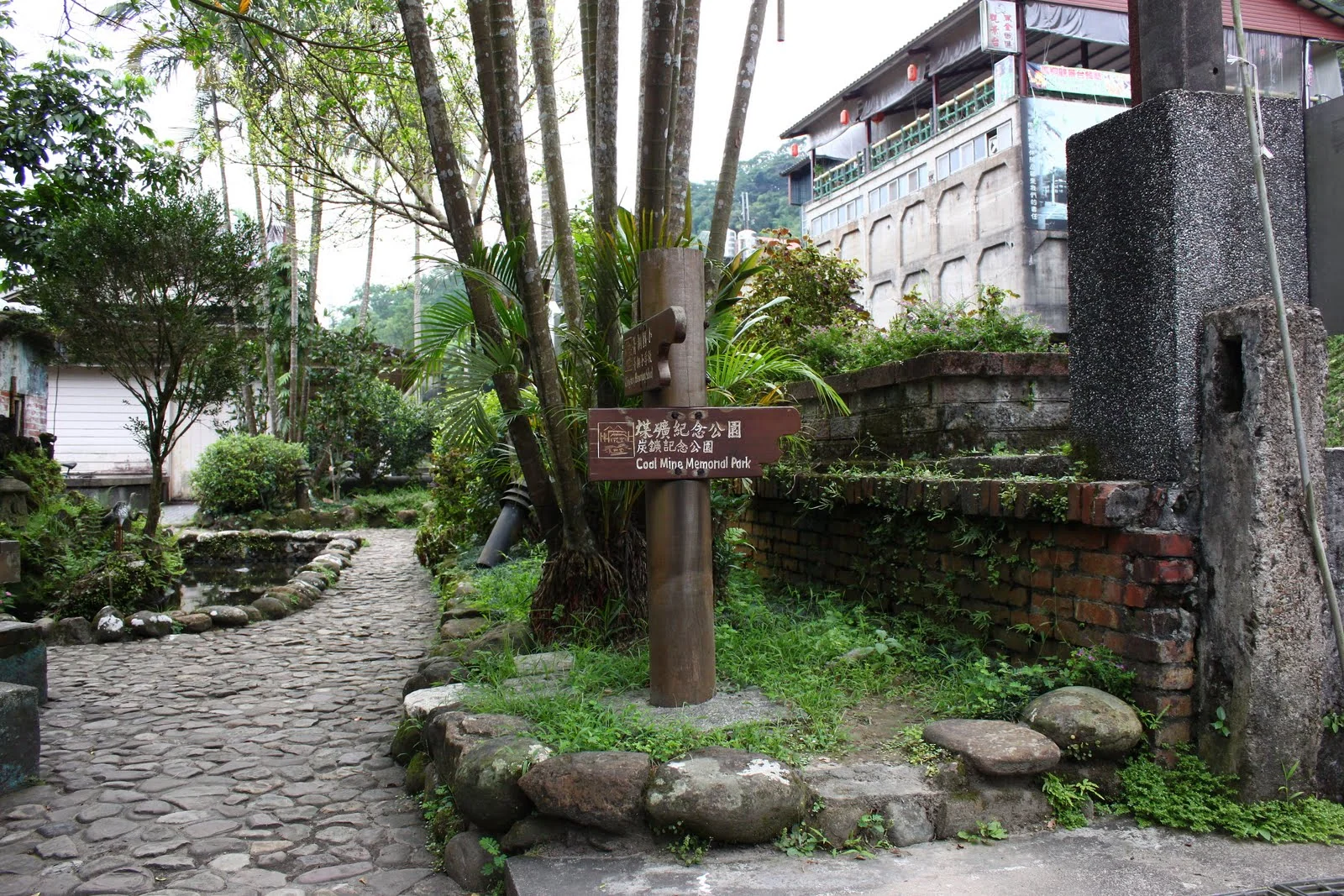 菁桐老街行程尾聲景色