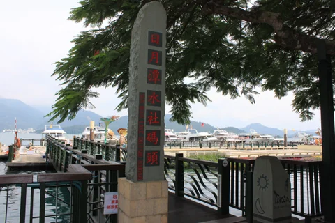 水社碼頭附近的日月潭湖岸景色