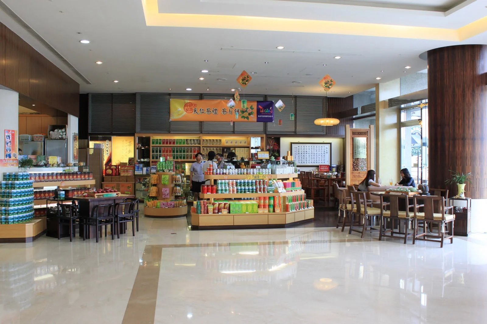大淶閣 Lobby 內的天仁茗茶專櫃