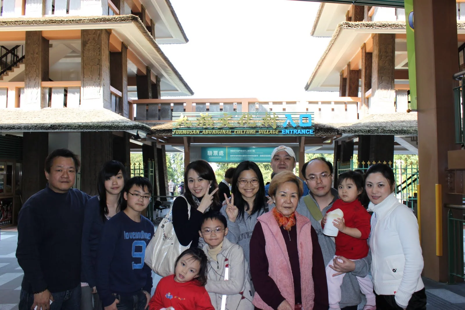 家人在九族文化村入口附近留影