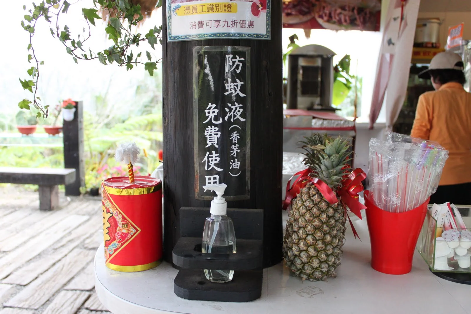 大探奇區休息站的天然防蚊液