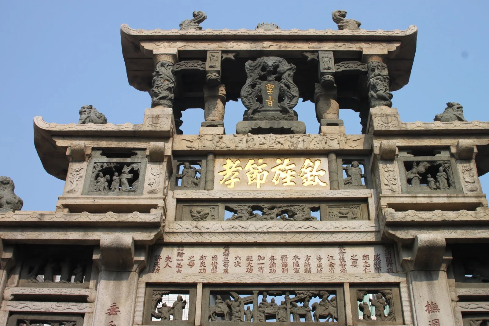 金門金城市街上的四柱三間石造節孝牌坊