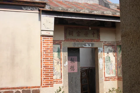 瓊林十世宗祠內懸掛的歷史匾額