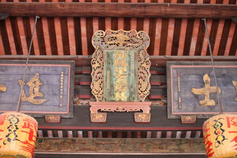 瓊林宗祠內記載御賜里名的木匾