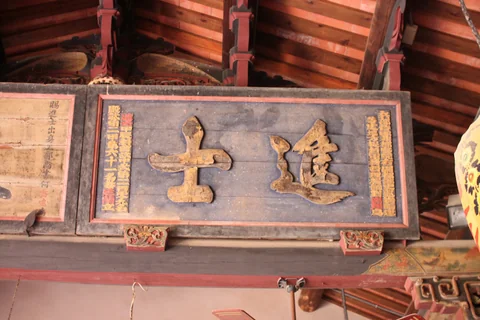 瓊林宗祠的木構空間與歷史匾額