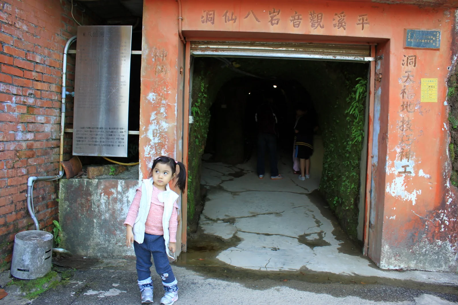 平溪觀音巖的外觀或入口