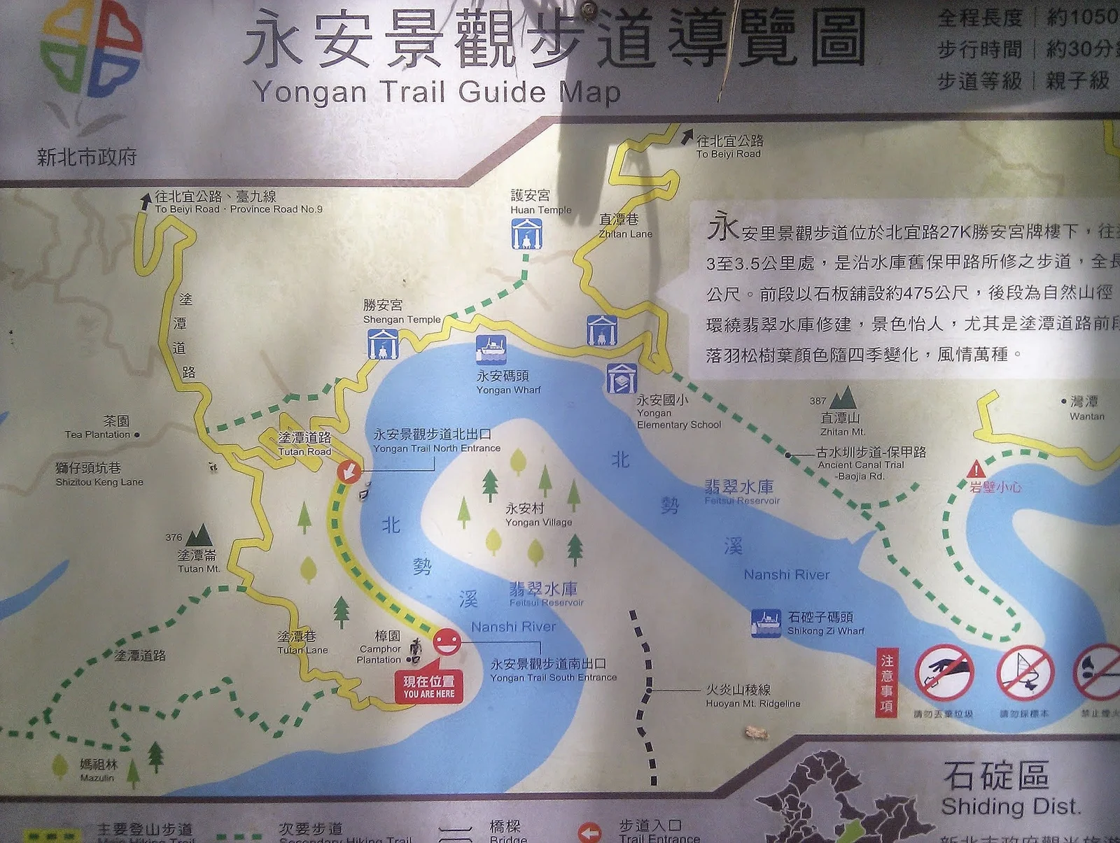 永安景觀步道上較崎嶇難行的路段