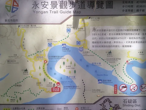 永安景觀步道上較崎嶇難行的路段