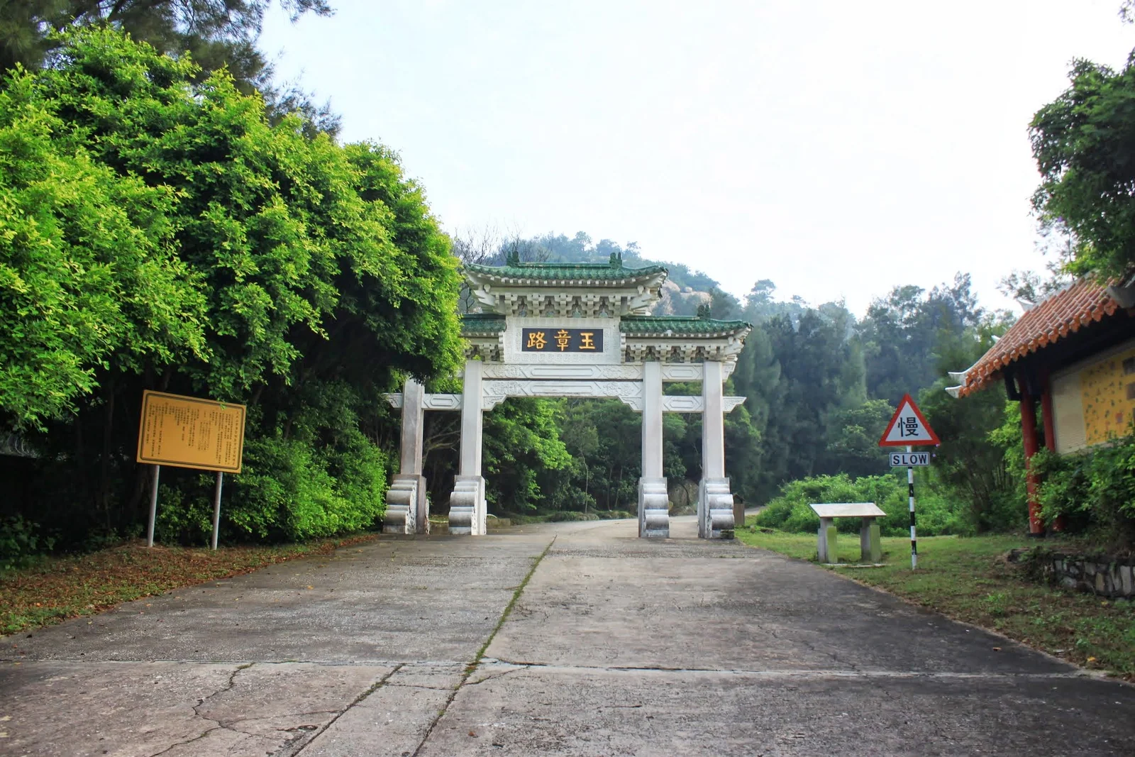 太武山水泥坡道向上延伸