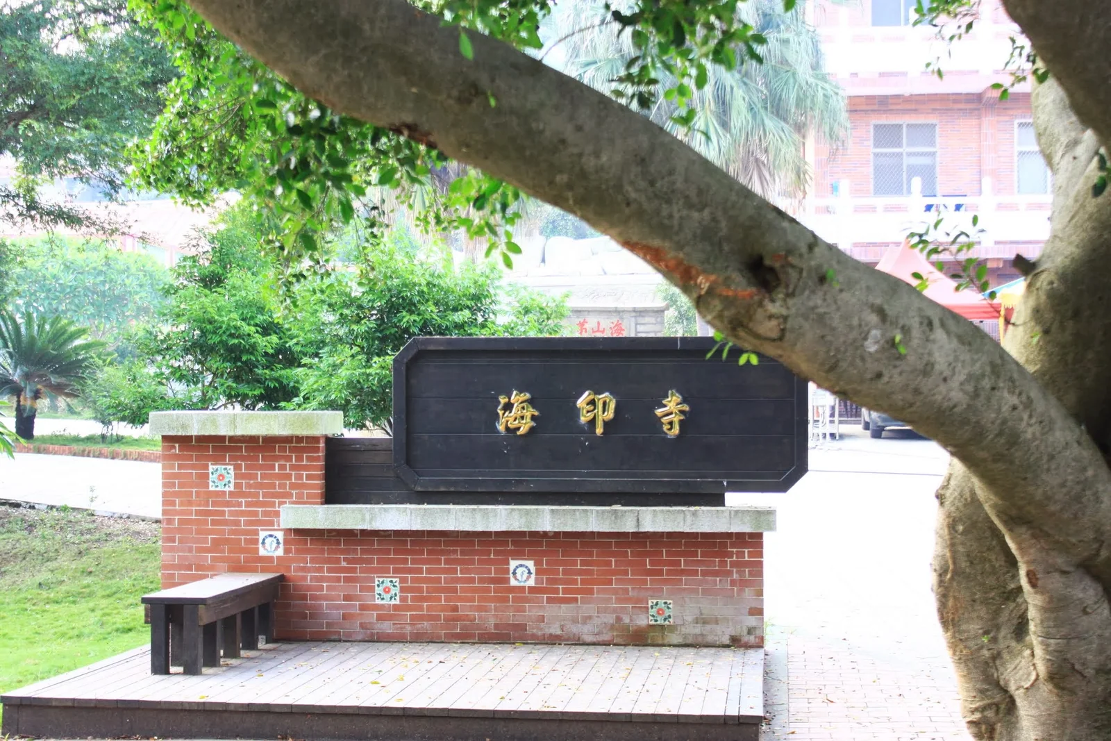 太武山海印寺入口前方