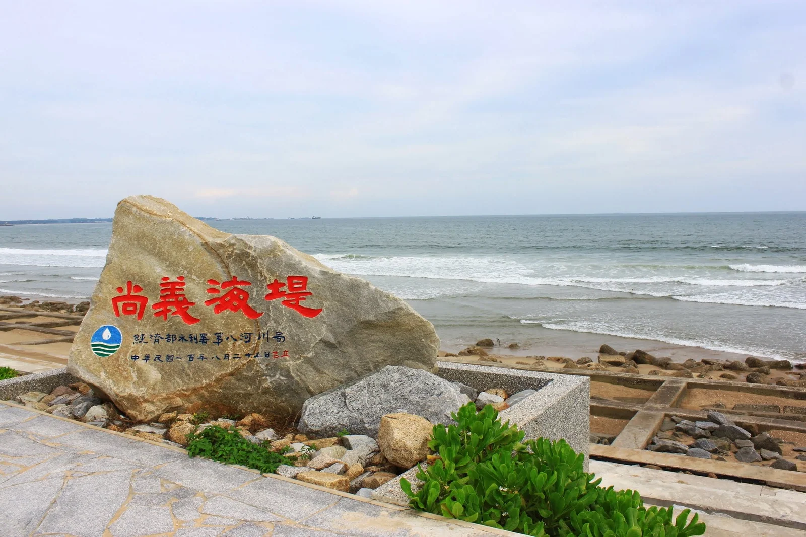 2013 年金門尚義海灘行程照片之一