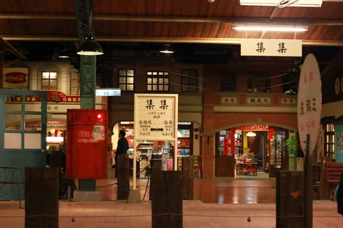 寶島時代村街區中的老式店面與復古招牌